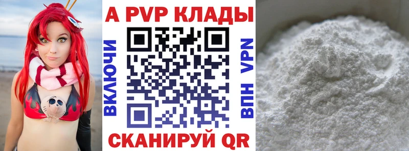 ссылка на мегу ссылка  это наркотические препараты  A-PVP крисы CK  Саяногорск 