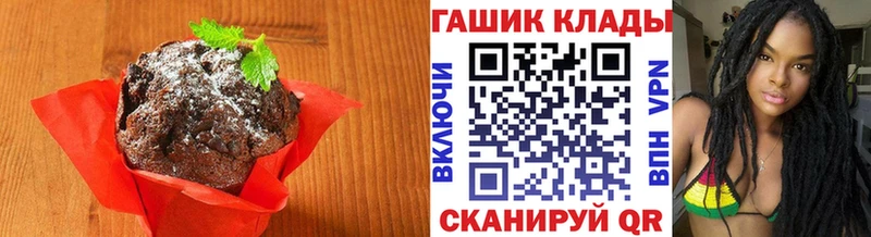 Печенье с ТГК марихуана  Саяногорск 