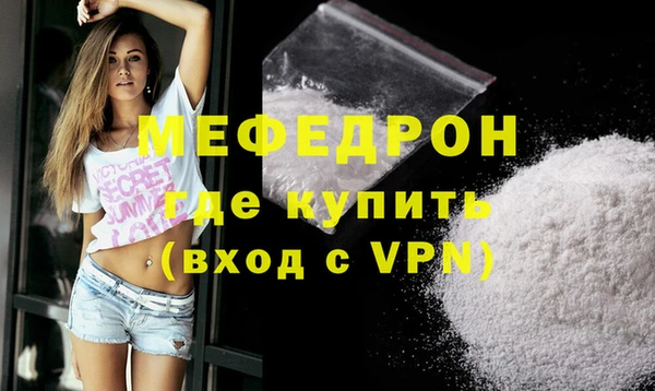 мефедрон мука Беломорск