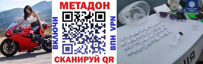 МЕТАДОН methadone Саяногорск